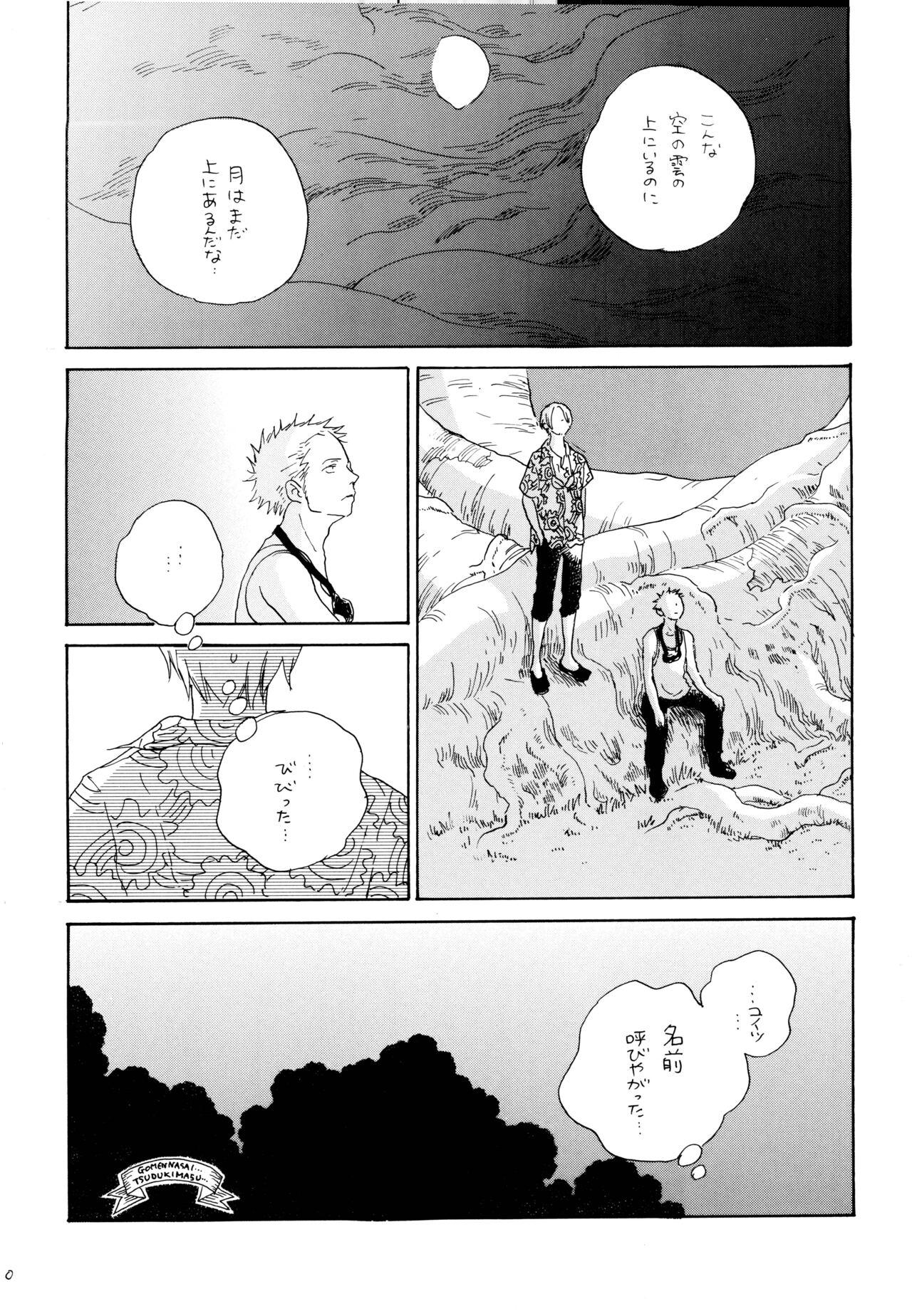 Ookami Shoujo to Obentou - Page 39