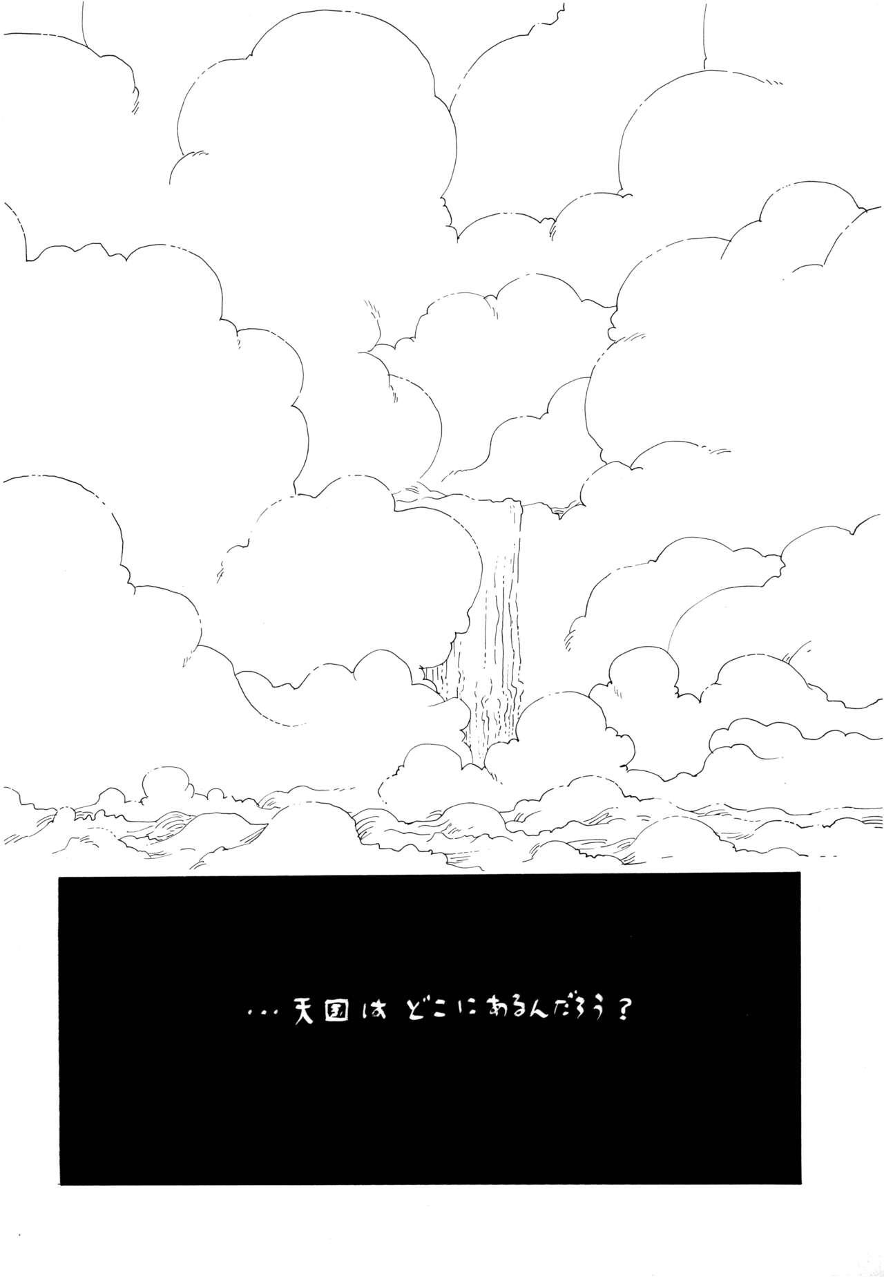 Ookami Shoujo to Obentou - Page 5