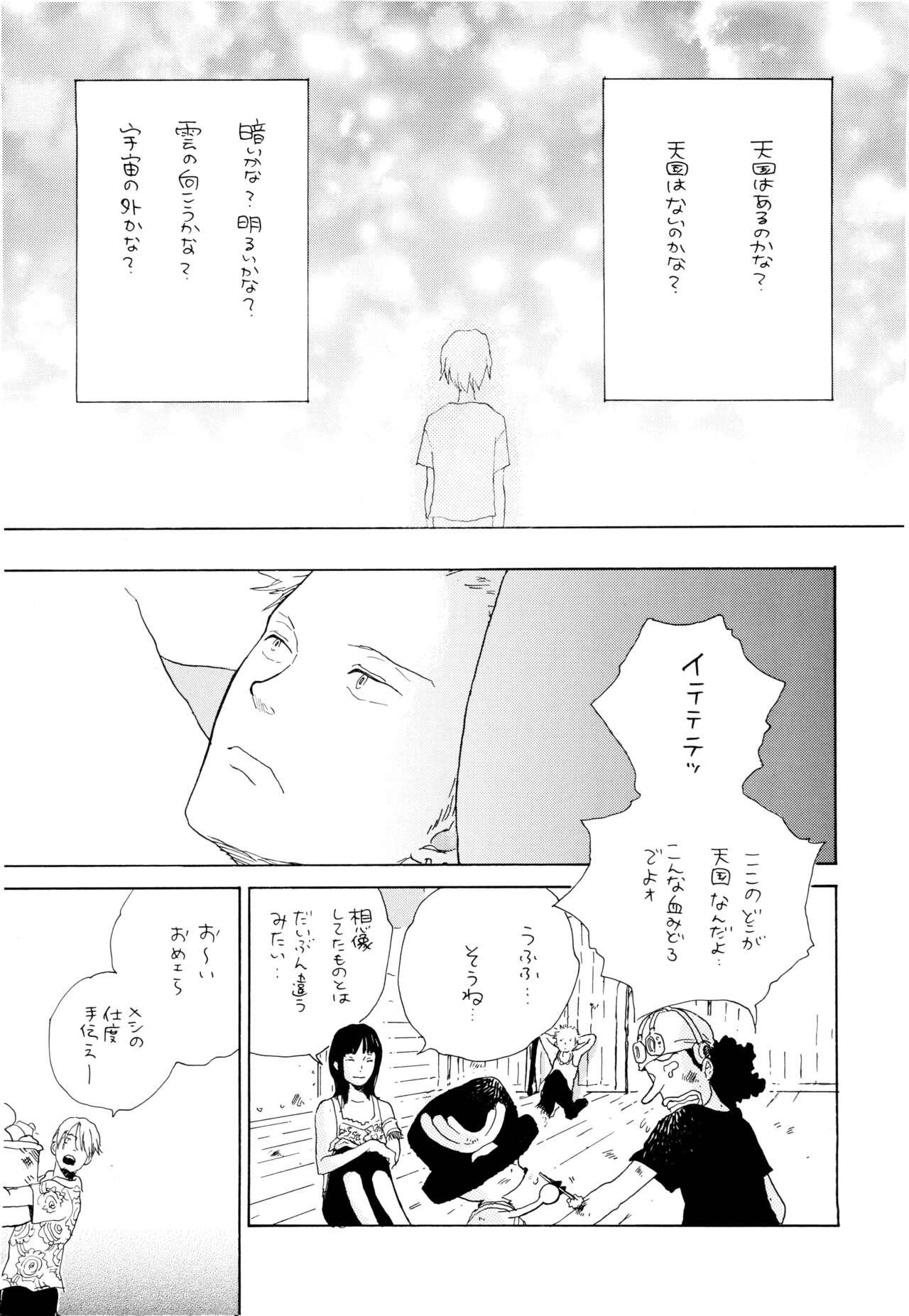 Ookami Shoujo to Obentou - Page 6