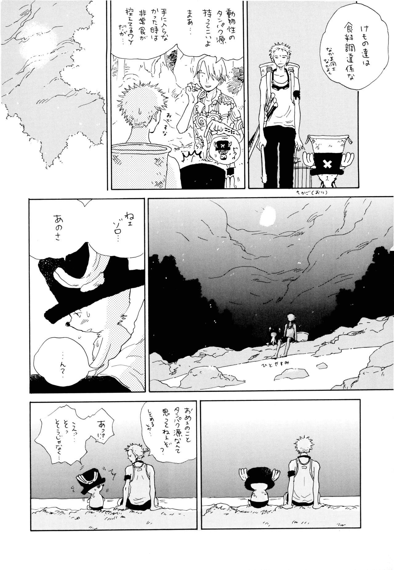 Ookami Shoujo to Obentou - Page 7