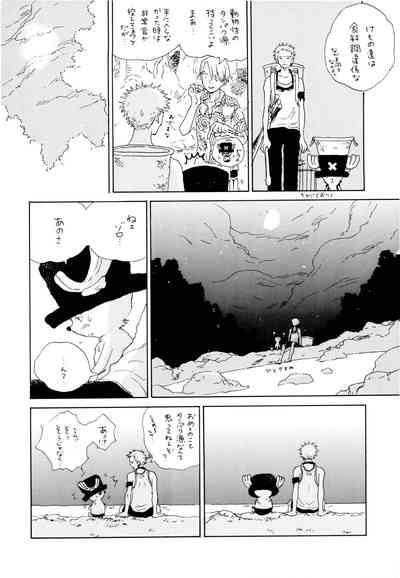 Ookami Shoujo to Obentou 7