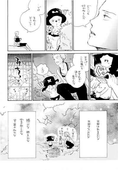 Ookami Shoujo to Obentou 9