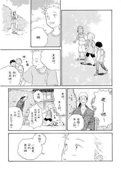 Ookami Shoujo to Obentou | 狼少女与便当 10