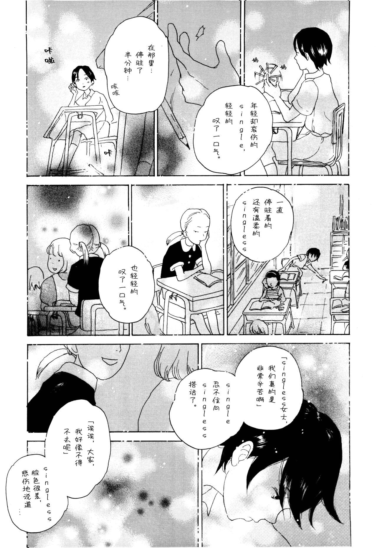 Ookami Shoujo to Obentou | 狼少女与便当 - Page 14