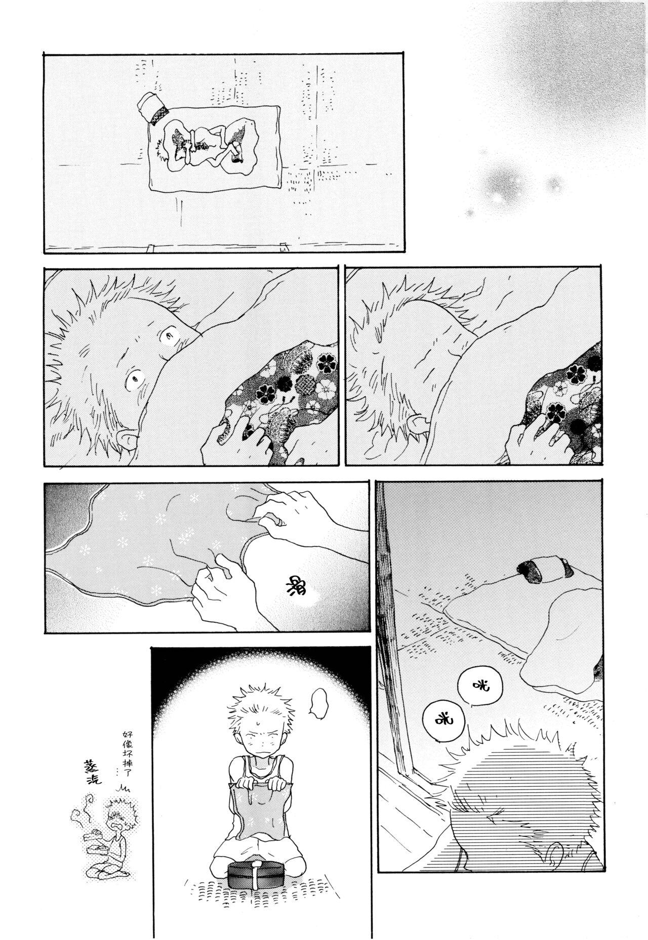 Ookami Shoujo to Obentou | 狼少女与便当 - Page 15