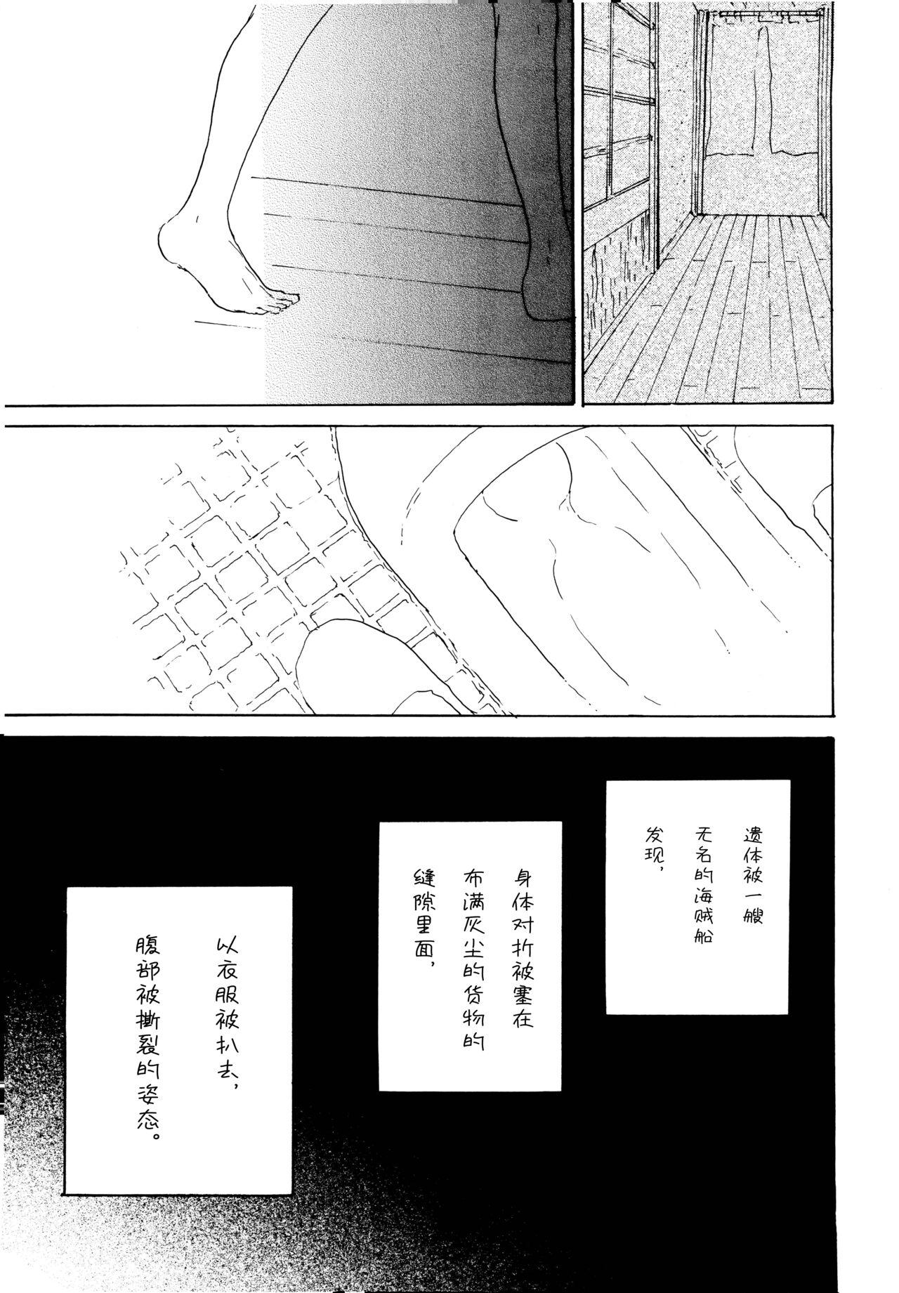 Ookami Shoujo to Obentou | 狼少女与便当 - Page 32