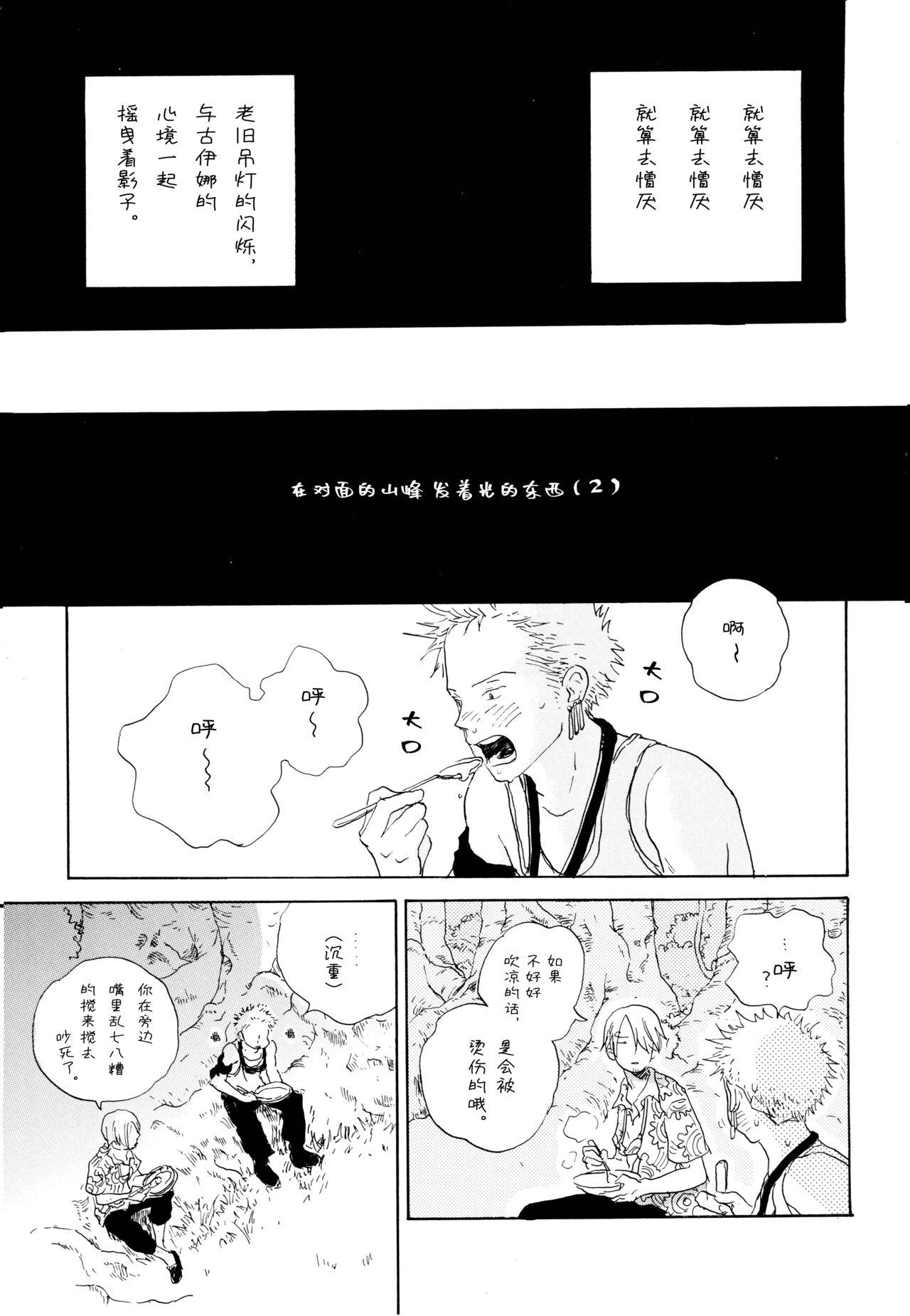 Ookami Shoujo to Obentou | 狼少女与便当 - Page 34