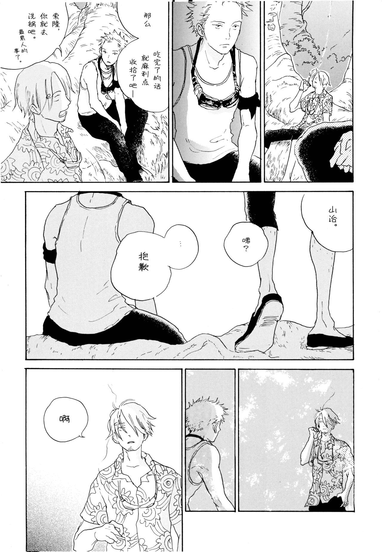 Ookami Shoujo to Obentou | 狼少女与便当 - Page 36