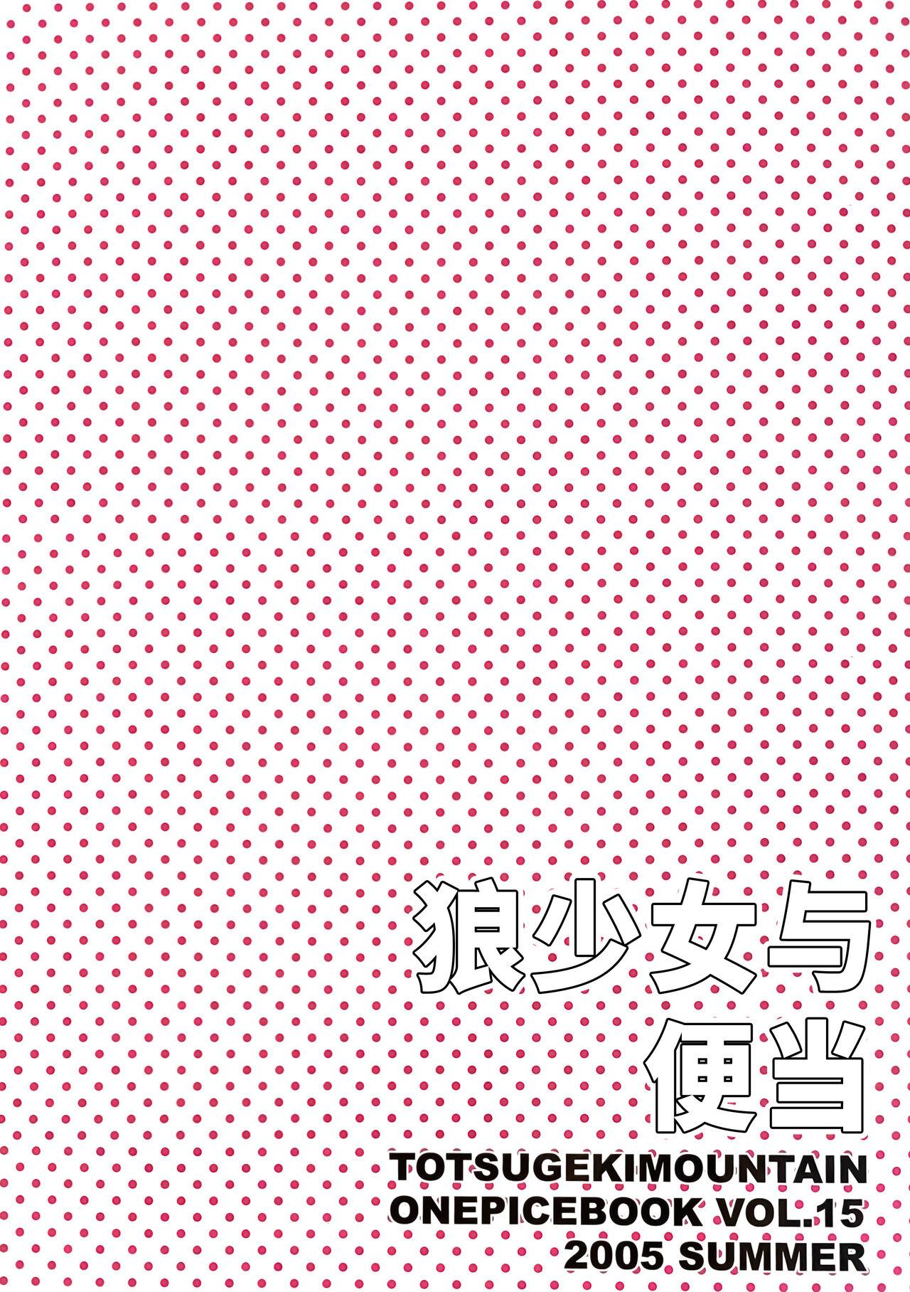 Ookami Shoujo to Obentou | 狼少女与便当 - Page 42