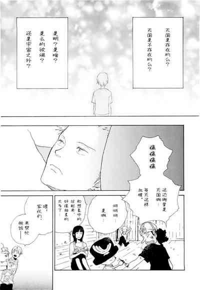 Ookami Shoujo to Obentou | 狼少女与便当 4