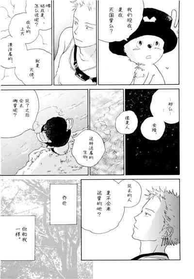 Ookami Shoujo to Obentou | 狼少女与便当 6