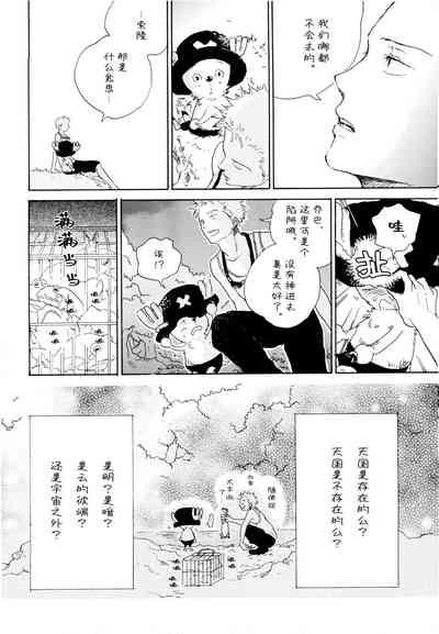 Ookami Shoujo to Obentou | 狼少女与便当 7