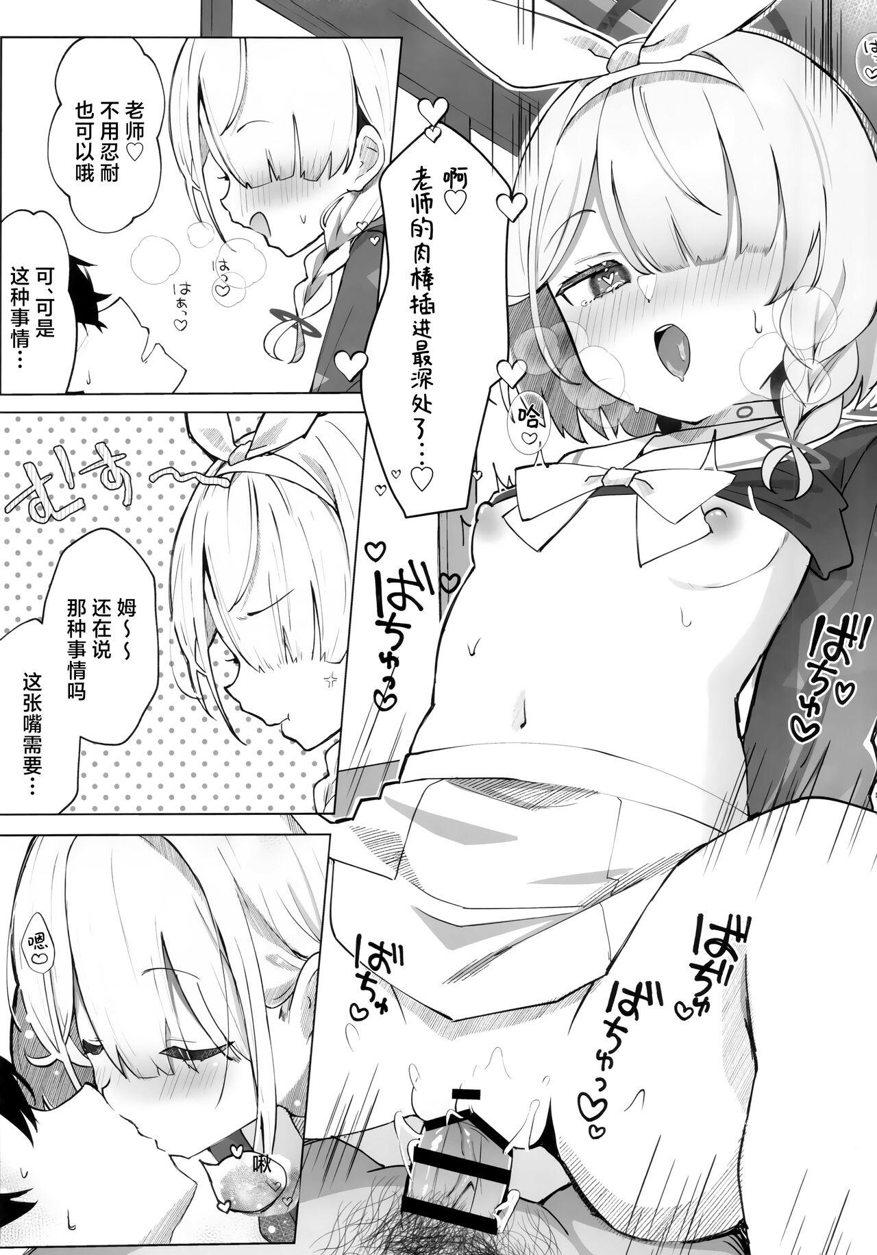 Heaven's Blue | 宛若天堂的蔚蓝 - Page 13