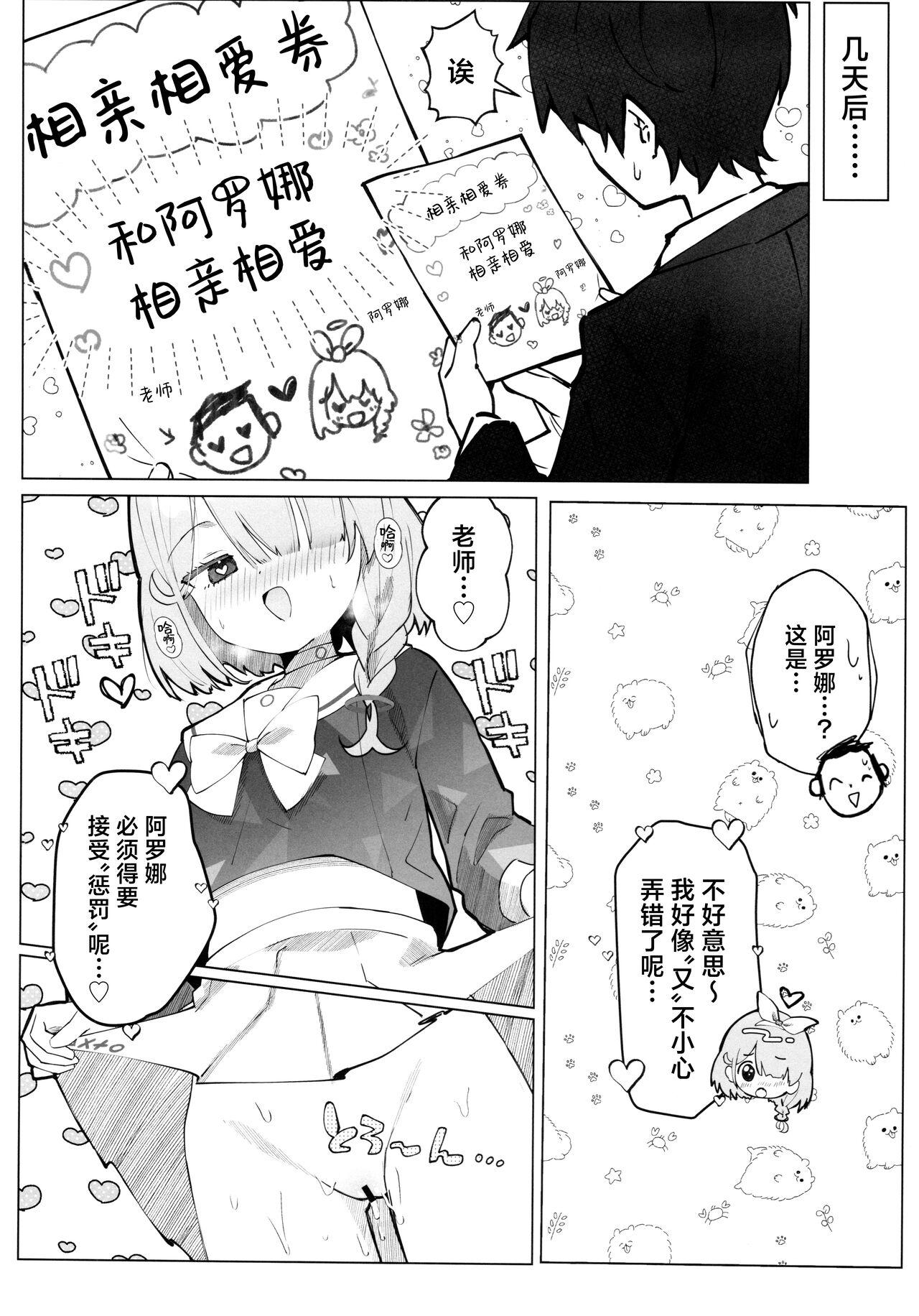 Heaven's Blue | 宛若天堂的蔚蓝 - Page 22