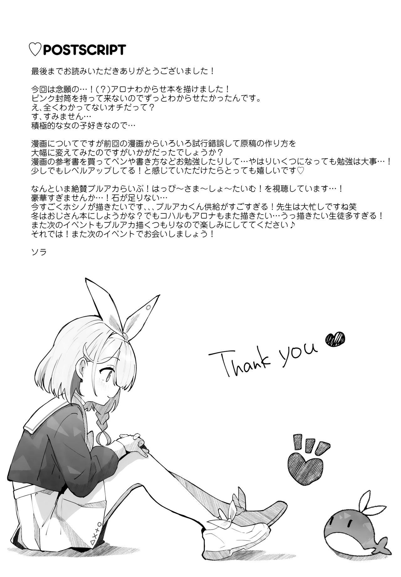 Heaven's Blue | 宛若天堂的蔚蓝 - Page 25