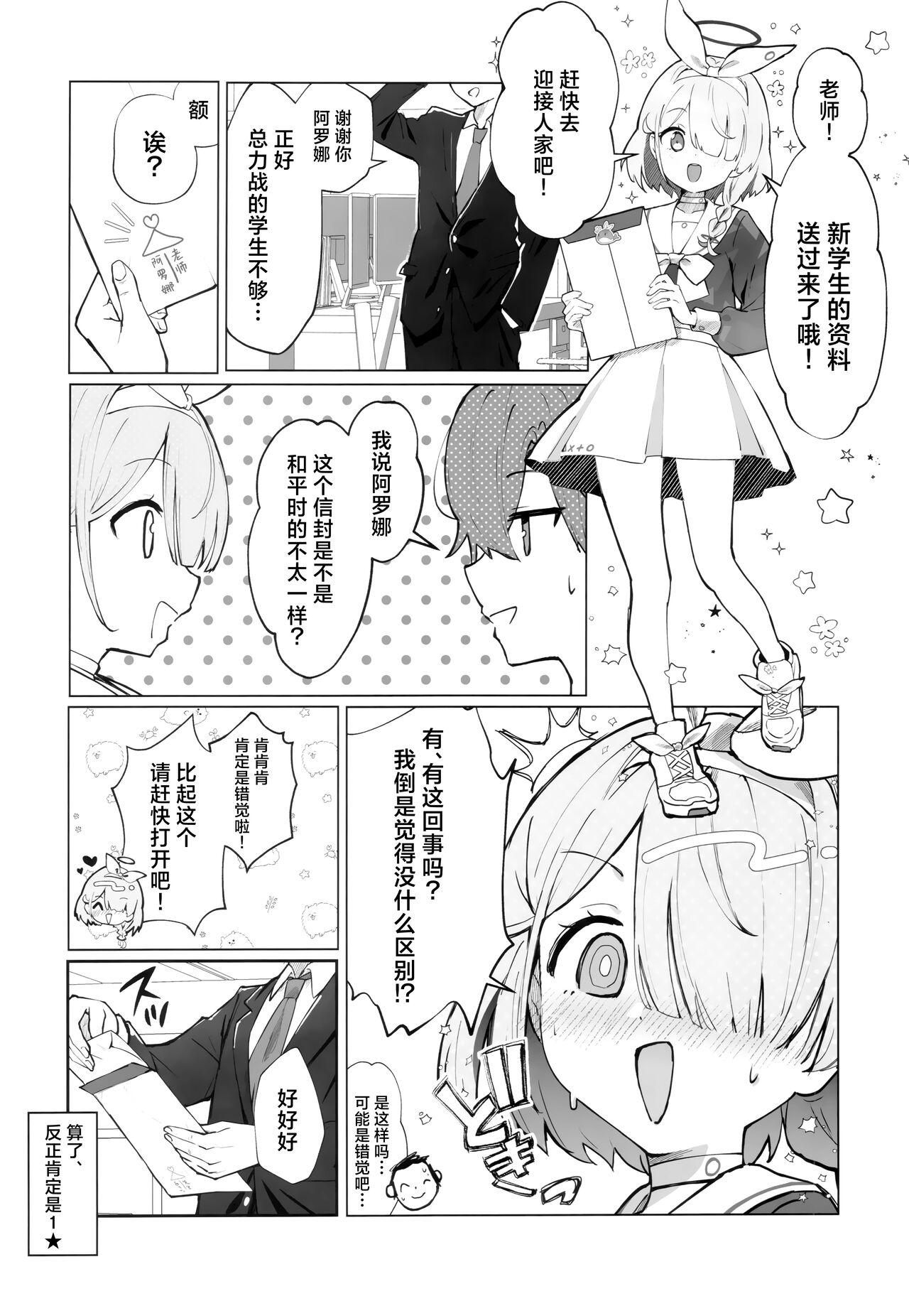 Heaven's Blue | 宛若天堂的蔚蓝 - Page 5
