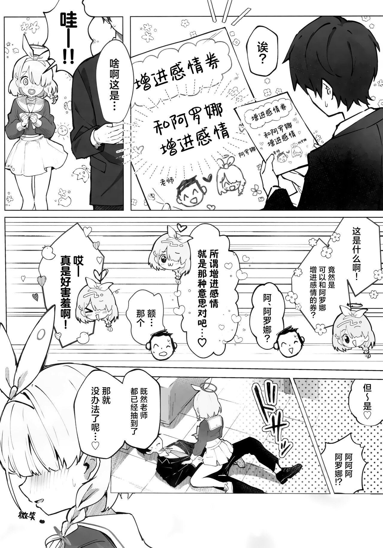 Heaven's Blue | 宛若天堂的蔚蓝 - Page 6