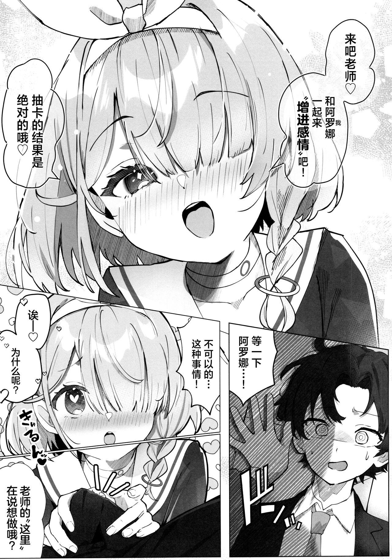 Heaven's Blue | 宛若天堂的蔚蓝 - Page 7