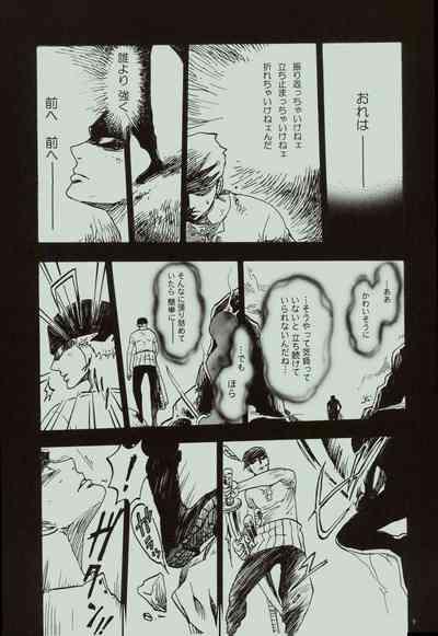 Kaze yo Unare Michi o Sase 10