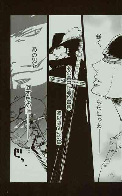 Kaze yo Unare Michi o Sase 9