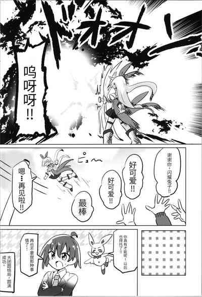 TS Mahou Shoujo Pure Rabbit 1-3 10