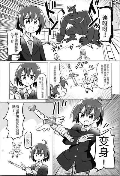 TS Mahou Shoujo Pure Rabbit 1-3 3