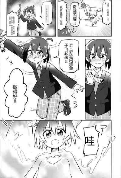 TS Mahou Shoujo Pure Rabbit 1-3 4