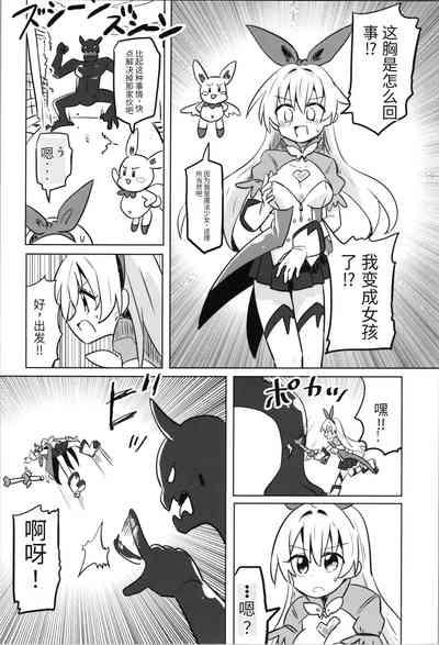 TS Mahou Shoujo Pure Rabbit 1-3 6