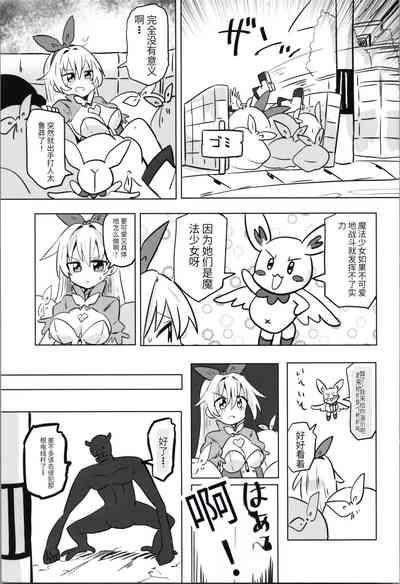 TS Mahou Shoujo Pure Rabbit 1-3 7