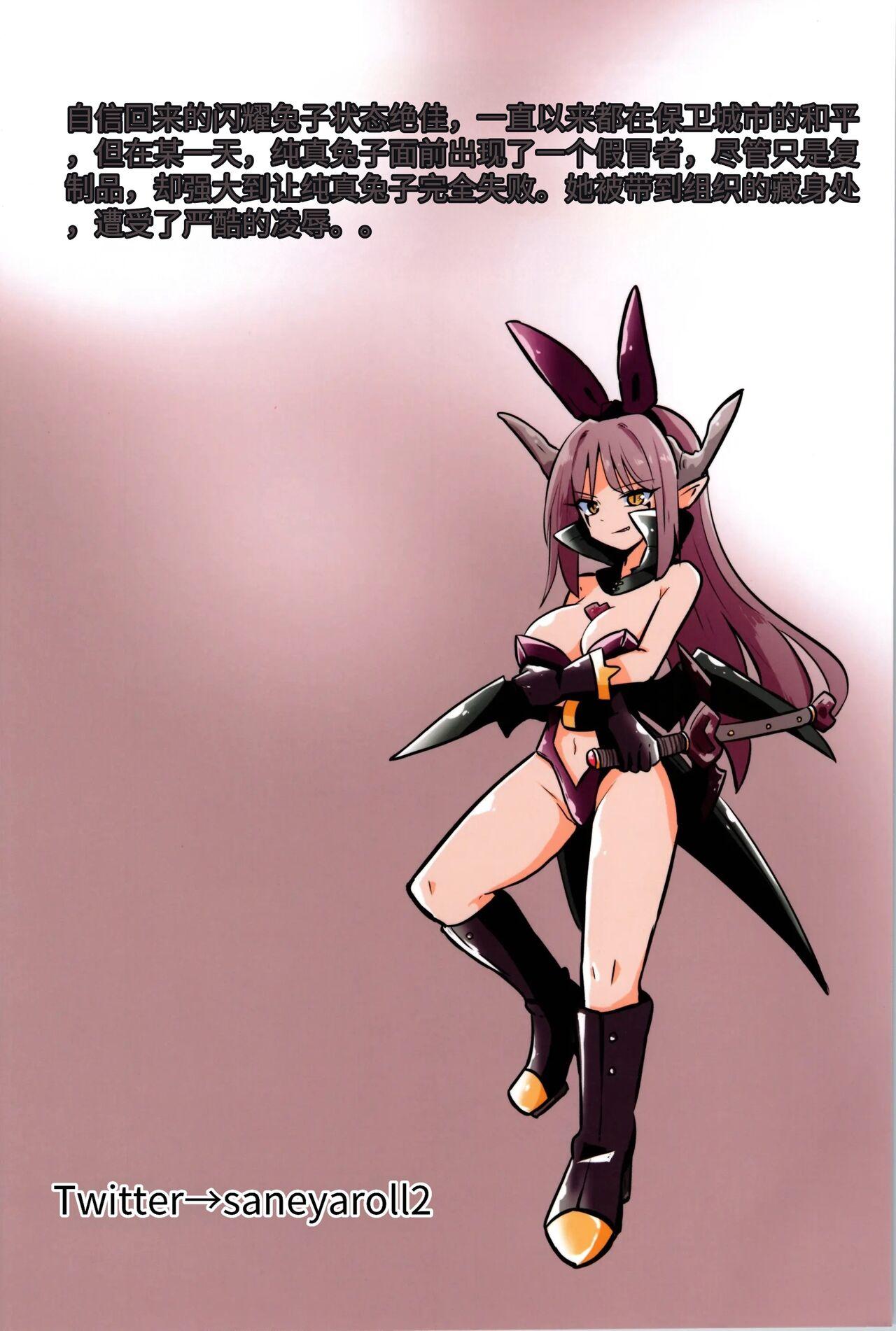 TS Mahou Shoujo Pure Rabbit 1-3 97