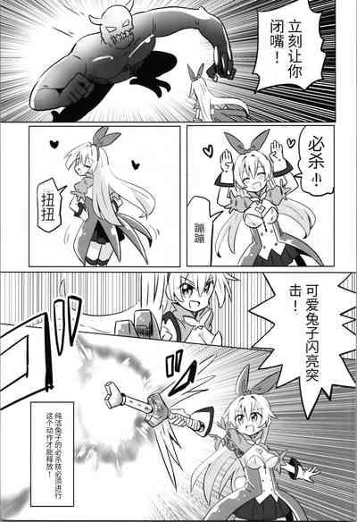 TS Mahou Shoujo Pure Rabbit 1-3 9