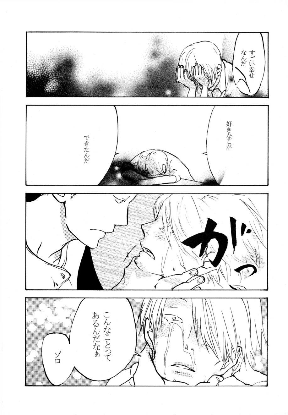 葛餡 没案集 - Page 10