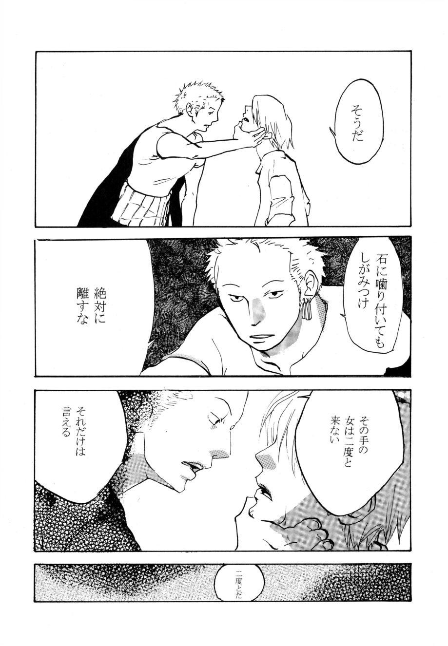 葛餡 没案集 - Page 11