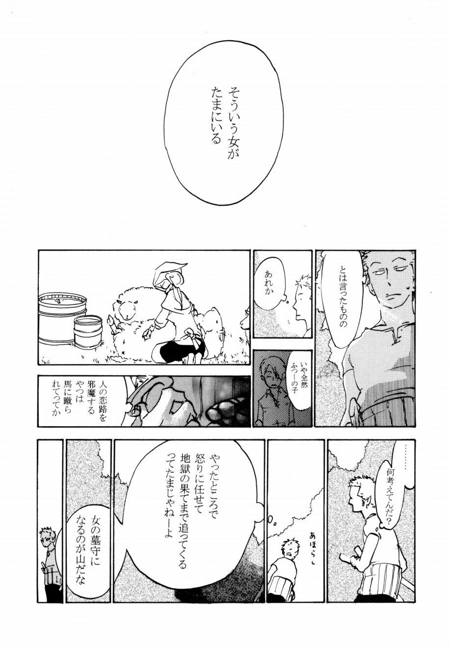 葛餡 没案集 - Page 12