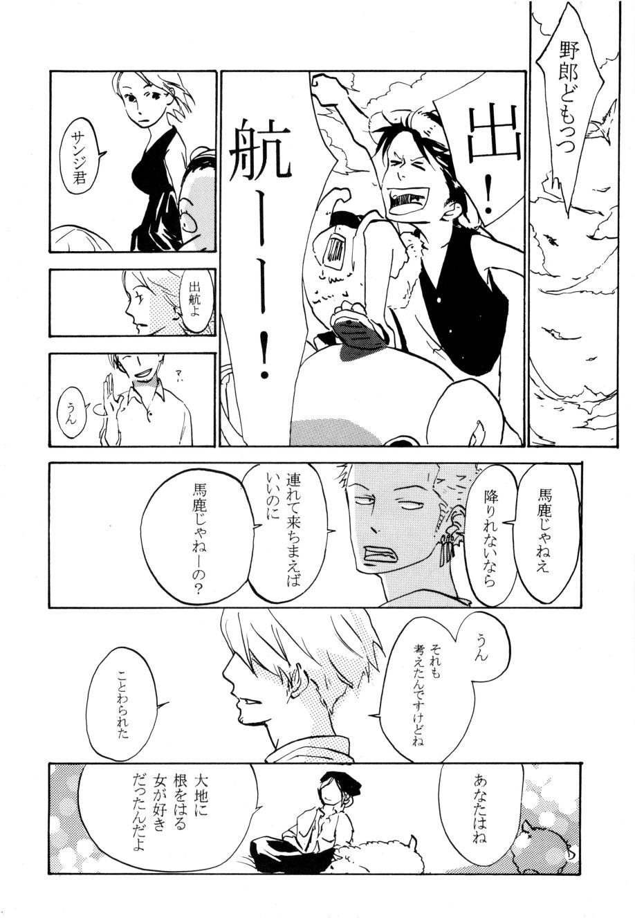 葛餡 没案集 - Page 13