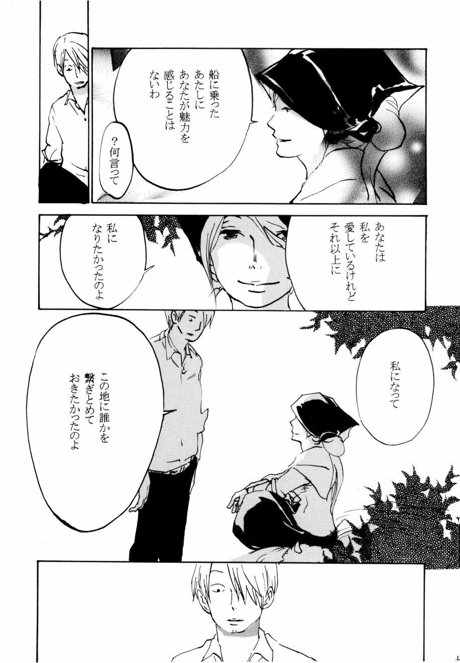 葛餡 没案集 - Page 14
