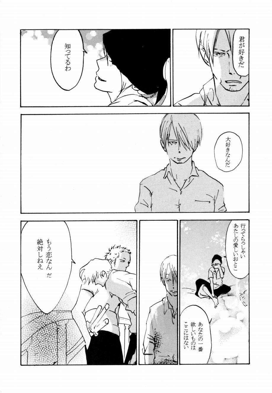 葛餡 没案集 - Page 15