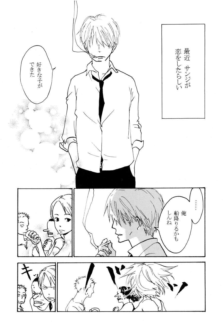 葛餡 没案集 - Page 3