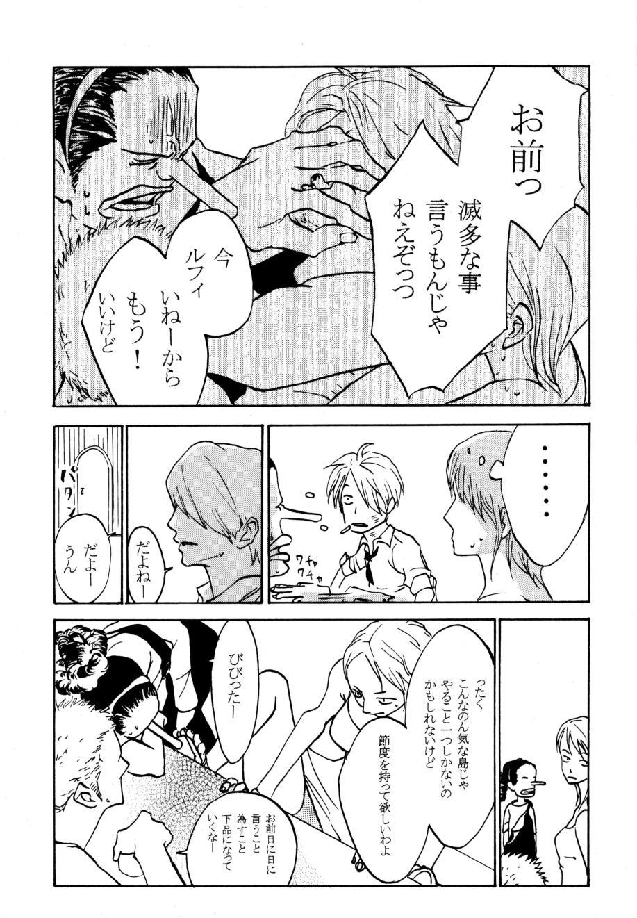 葛餡 没案集 - Page 4