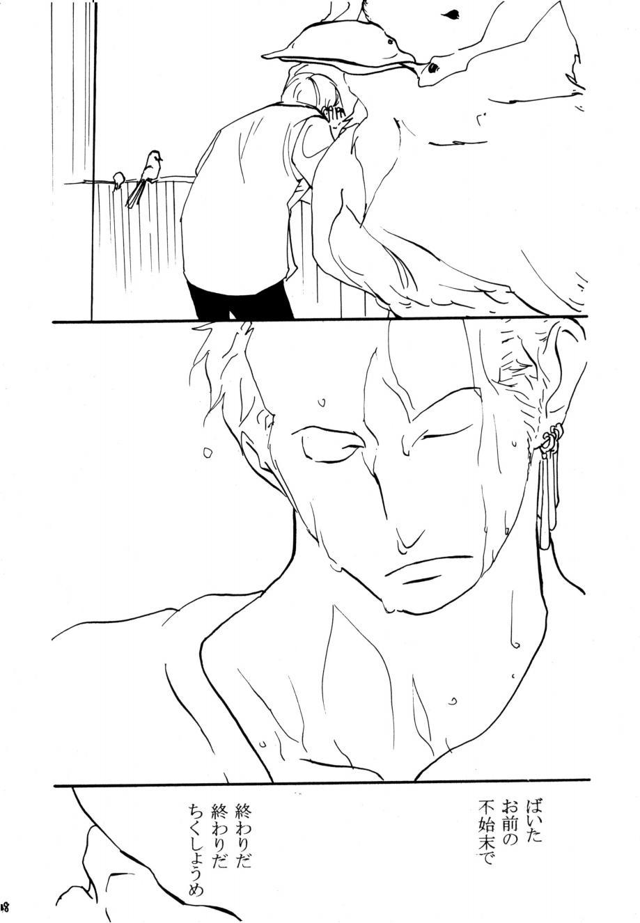 葛餡 没案集 - Page 47