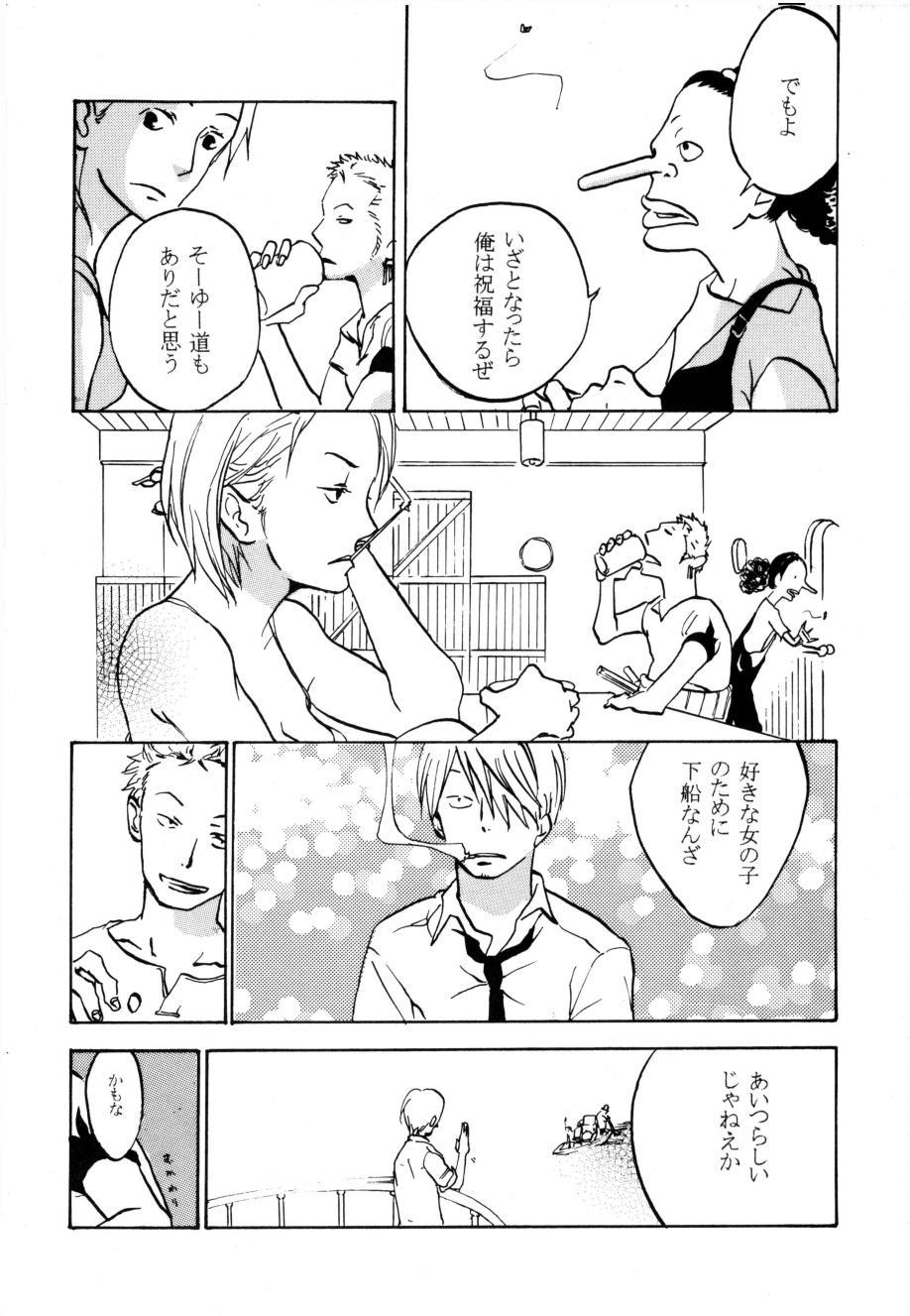 葛餡 没案集 - Page 5