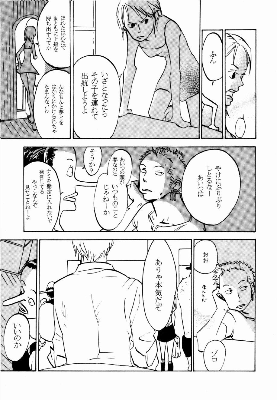 葛餡 没案集 - Page 6