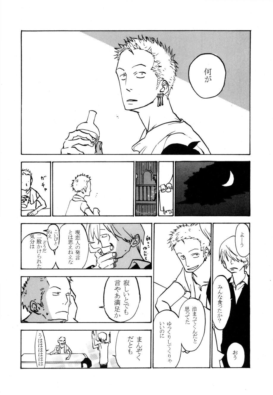 葛餡 没案集 - Page 7