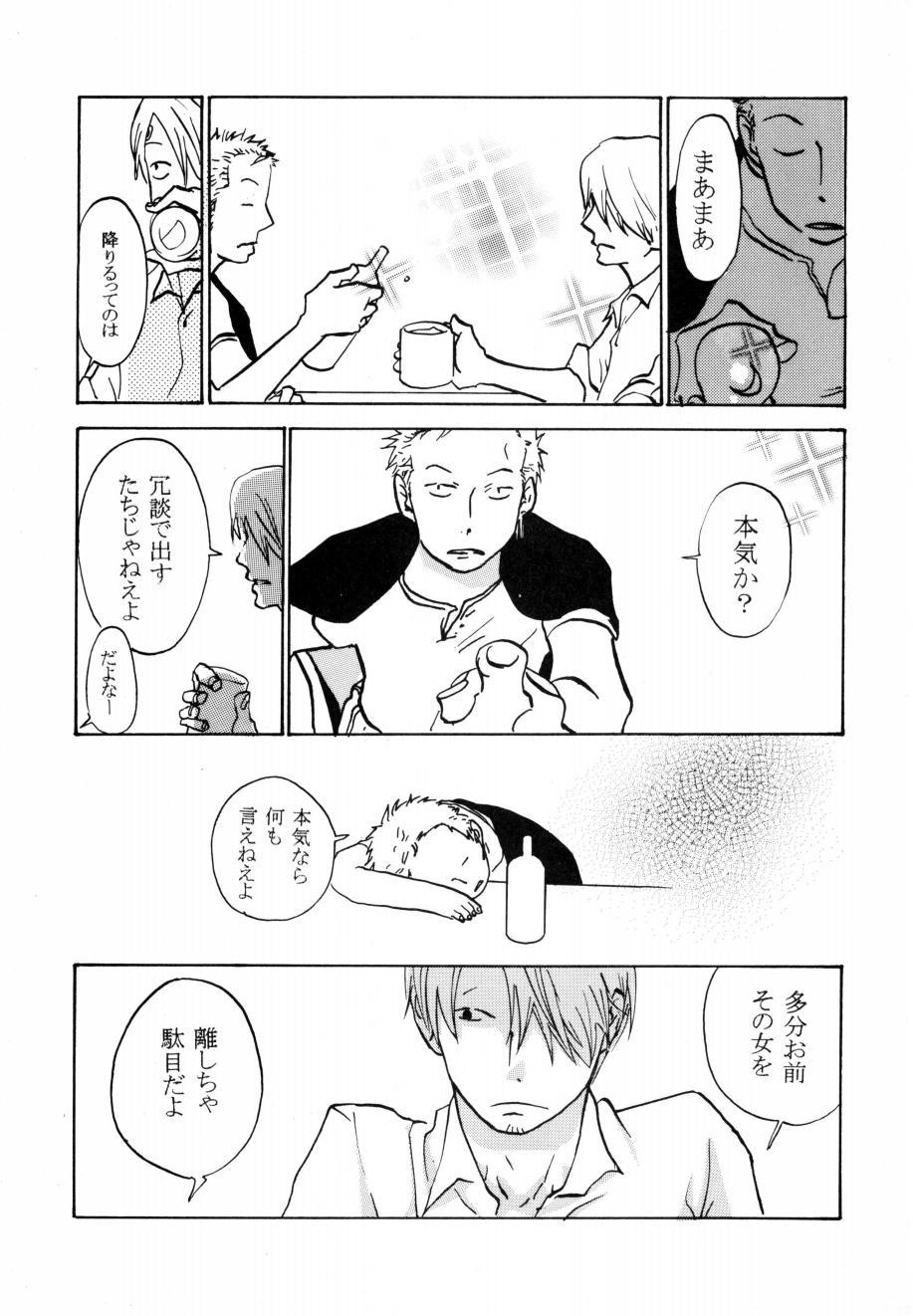葛餡 没案集 - Page 8