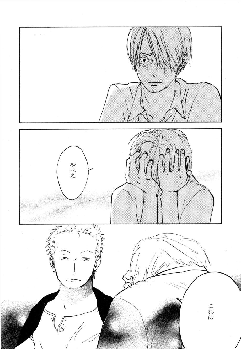 葛餡 没案集 - Page 9