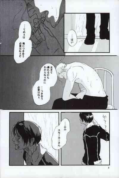 レンズ越しの遠雷 6