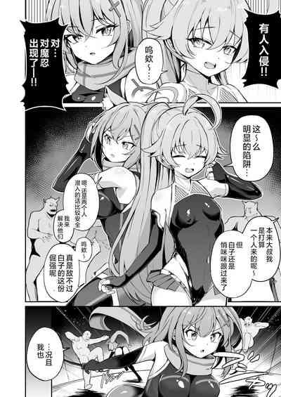 BluArch Taimanin| 碧蓝档案对魔忍 4