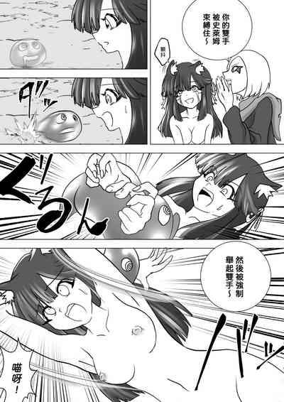 Majo no Fukushuu Vol.10 3