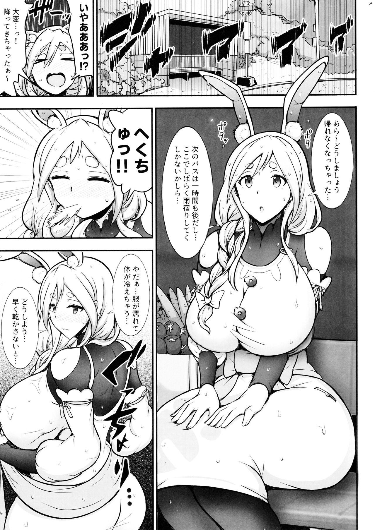 Pekora Mama to Hito Yasumi - Page 2