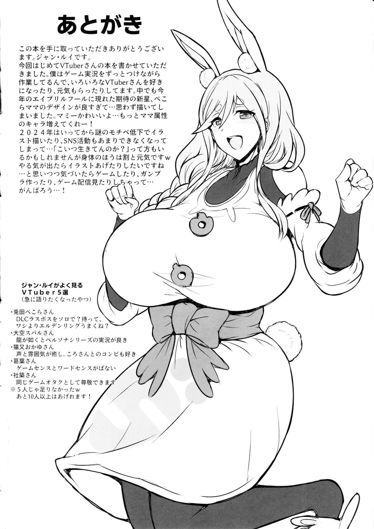 Pekora Mama to Hito Yasumi - Page 21